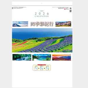 四季彩紀行・ミシン目入り