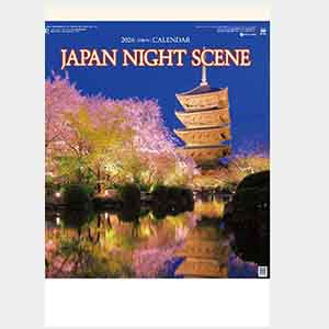 ジャパン・ナイトシーン〈日本の夜景〉