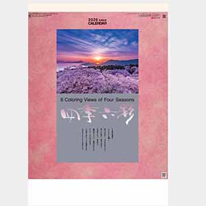 四季六彩