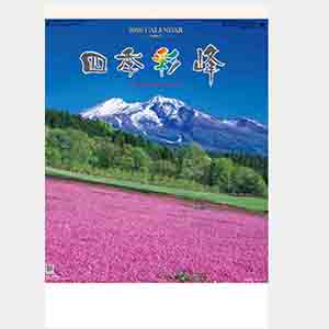 四季彩峰