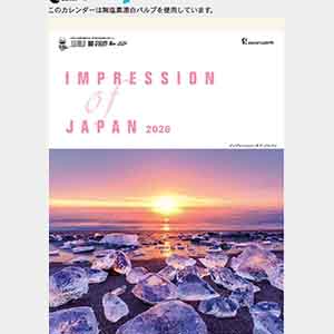 インプレッション・オブ・ジャパン