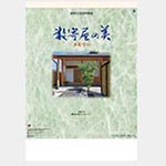 񉮂̔[
